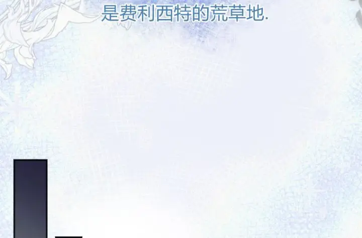 《成了恶魔的主人》第64话图118