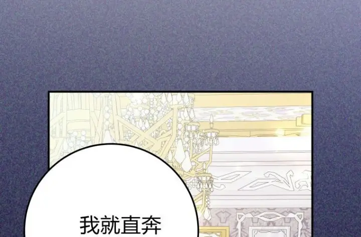 《成了恶魔的主人》第64话图121