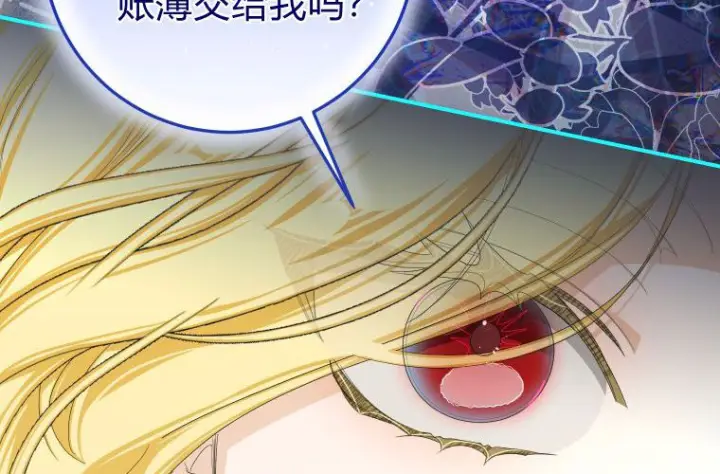 《成了恶魔的主人》第64话图133