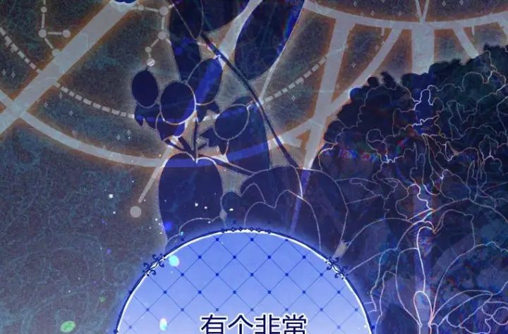 《成了恶魔的主人》第64话图135