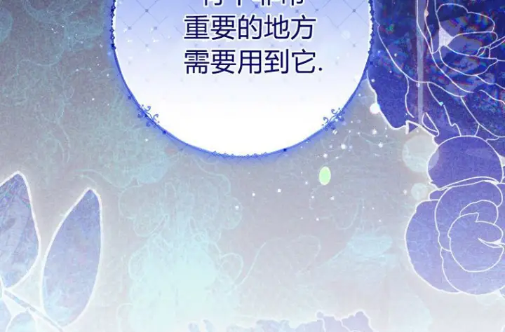 《成了恶魔的主人》第64话图136