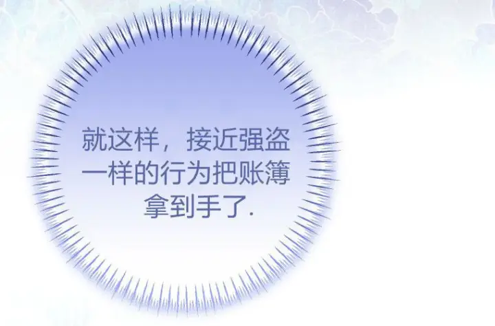 《成了恶魔的主人》第64话图137
