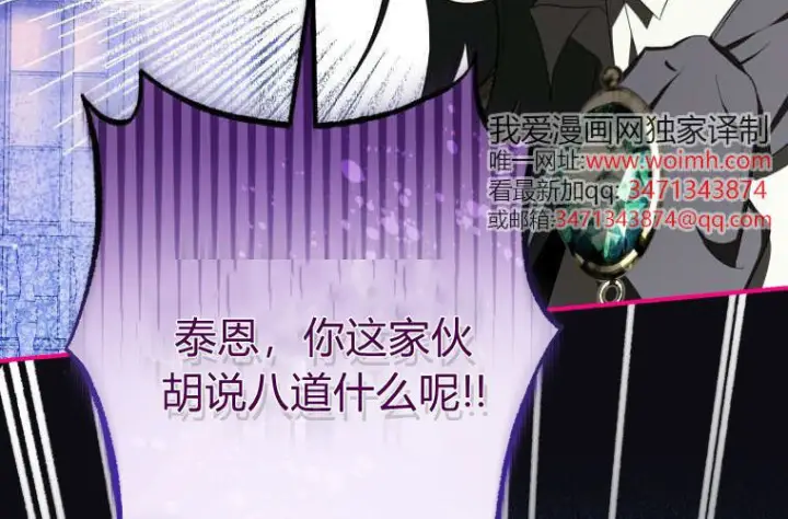 《成了恶魔的主人》第64话图148