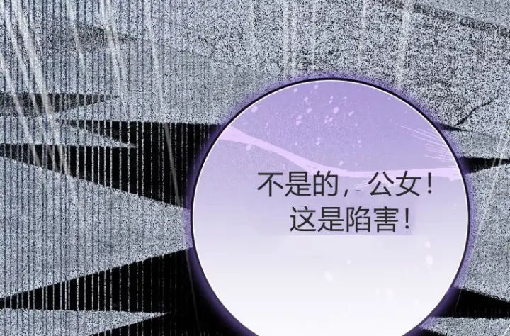 《成了恶魔的主人》第64话图150