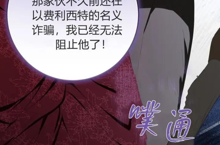 《成了恶魔的主人》第64话图154