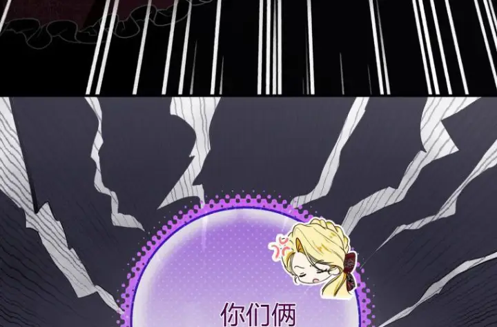 《成了恶魔的主人》第64话图156