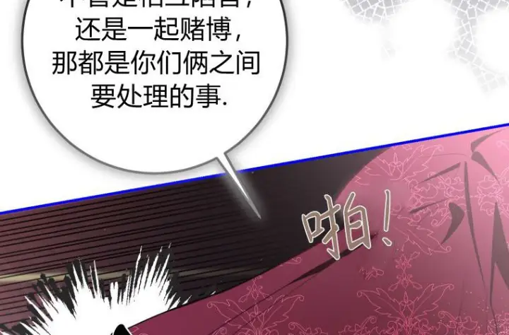 《成了恶魔的主人》第64话图160