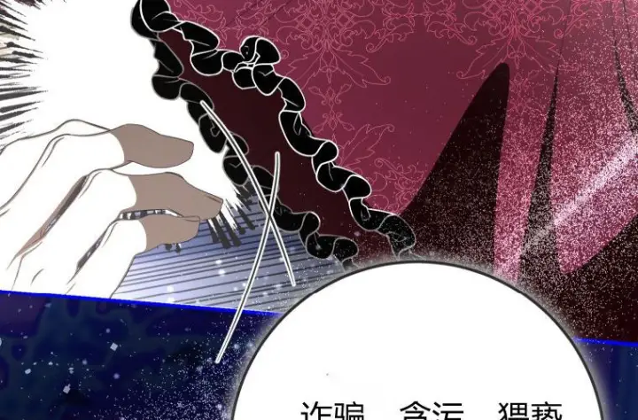 《成了恶魔的主人》第64话图161