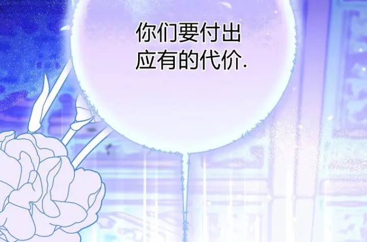 《成了恶魔的主人》第64话图163