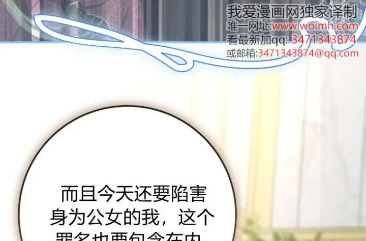 《成了恶魔的主人》第64话图168