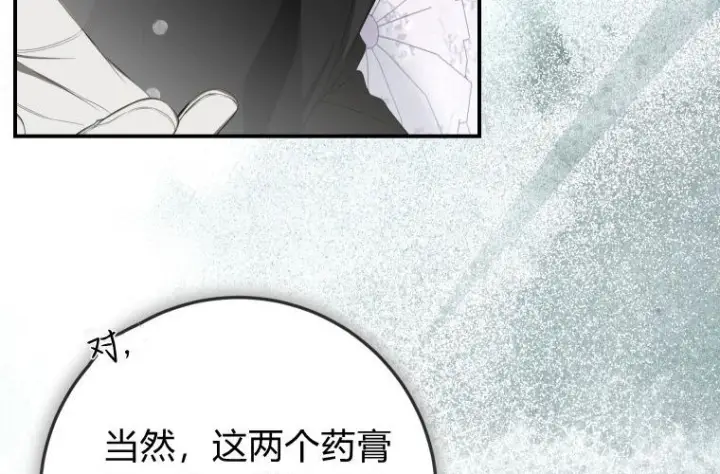 《成了恶魔的主人》第64话图17