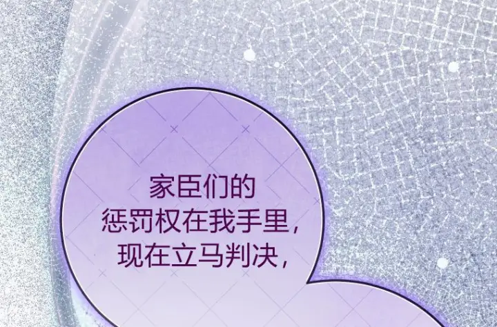 《成了恶魔的主人》第64话图174