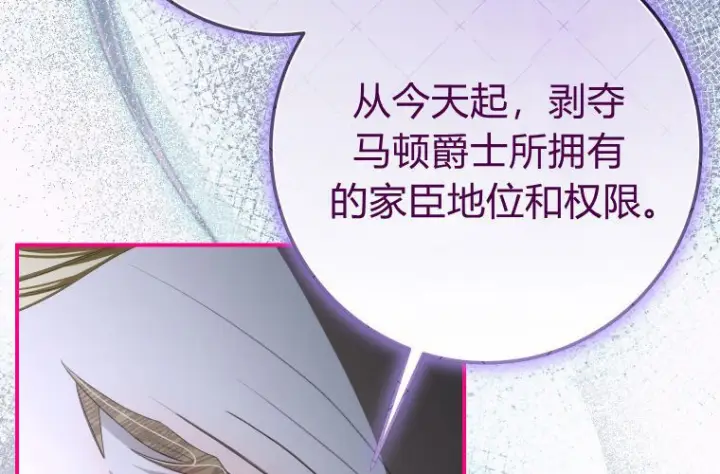 《成了恶魔的主人》第64话图175