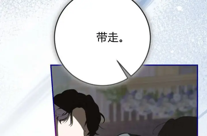 《成了恶魔的主人》第64话图178