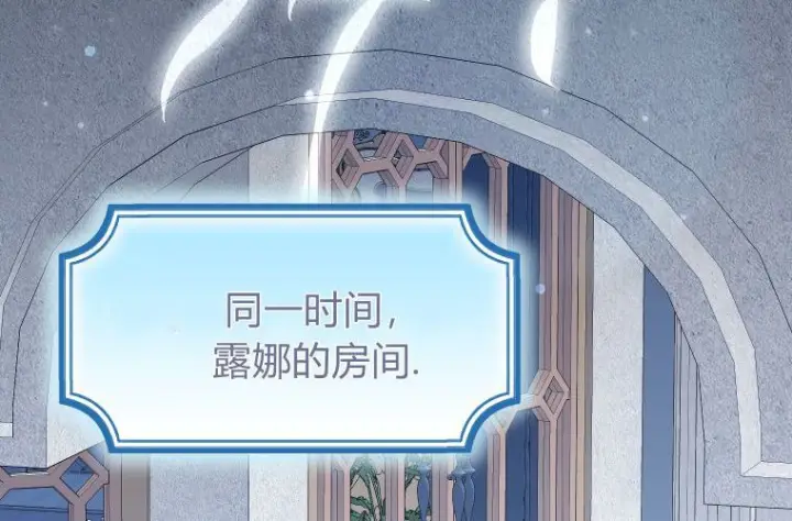 《成了恶魔的主人》第64话图215