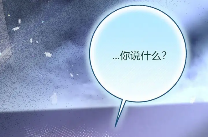 《成了恶魔的主人》第64话图219