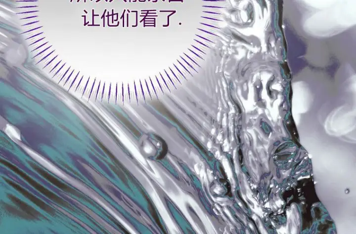 《成了恶魔的主人》第64话图22