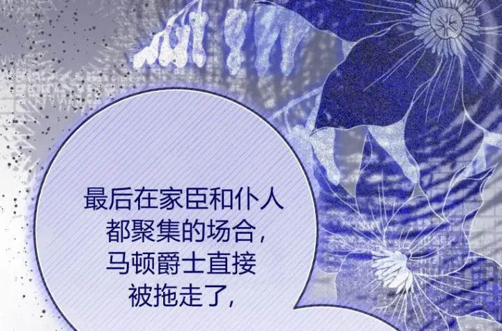 《成了恶魔的主人》第64话图224