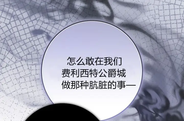 《成了恶魔的主人》第64话图228