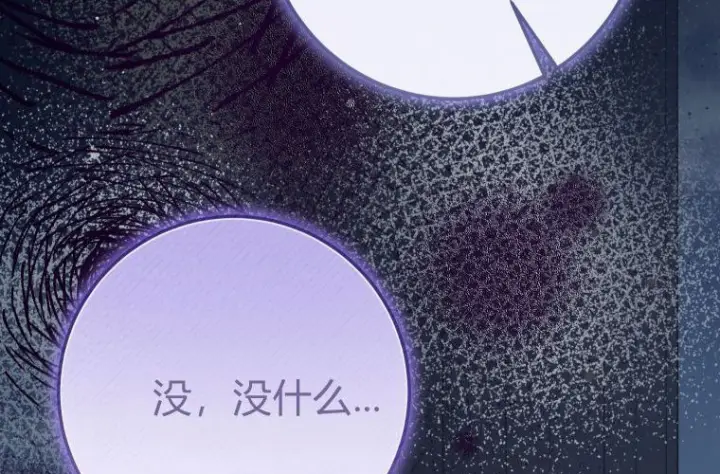 《成了恶魔的主人》第64话图233