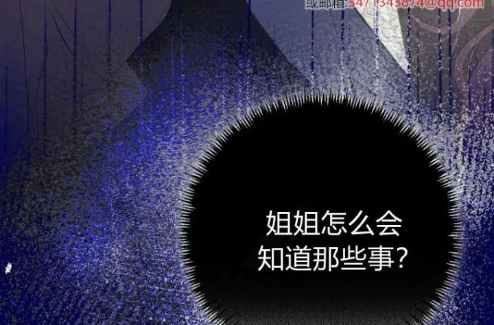 《成了恶魔的主人》第64话图237