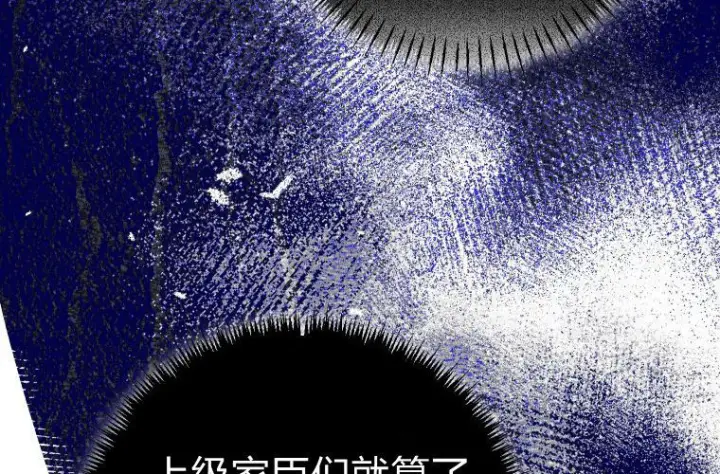 《成了恶魔的主人》第64话图238