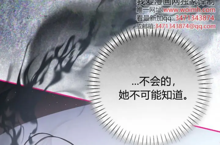 《成了恶魔的主人》第64话图246