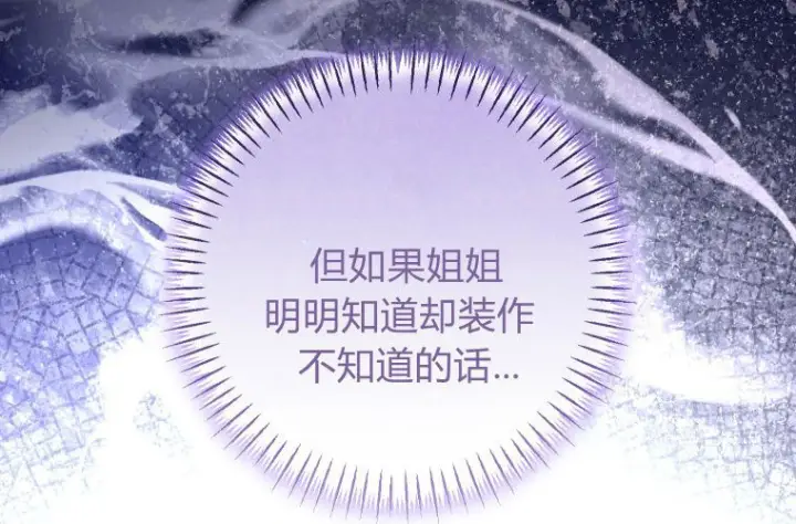 《成了恶魔的主人》第64话图248
