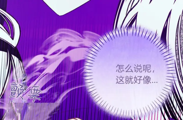 《成了恶魔的主人》第64话图252