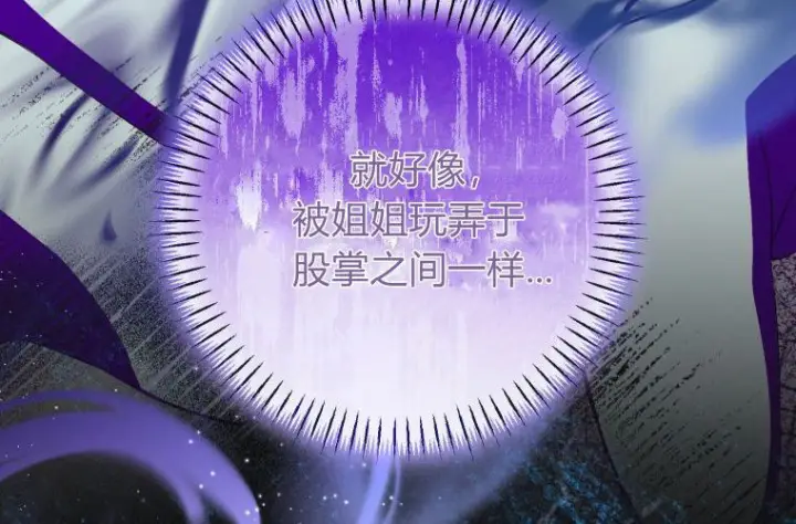 《成了恶魔的主人》第64话图256