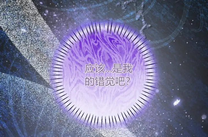 《成了恶魔的主人》第64话图258