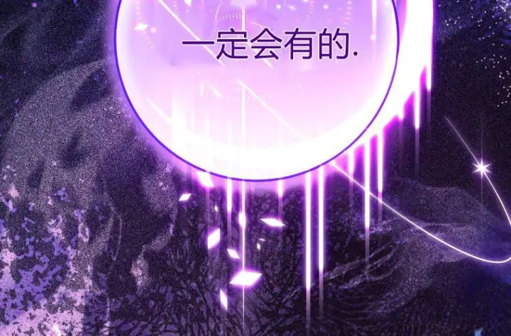 《成了恶魔的主人》第64话图27
