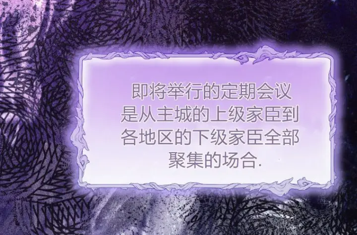 《成了恶魔的主人》第64话图28