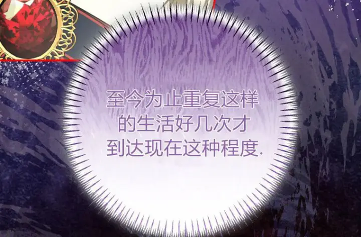 《成了恶魔的主人》第64话图48