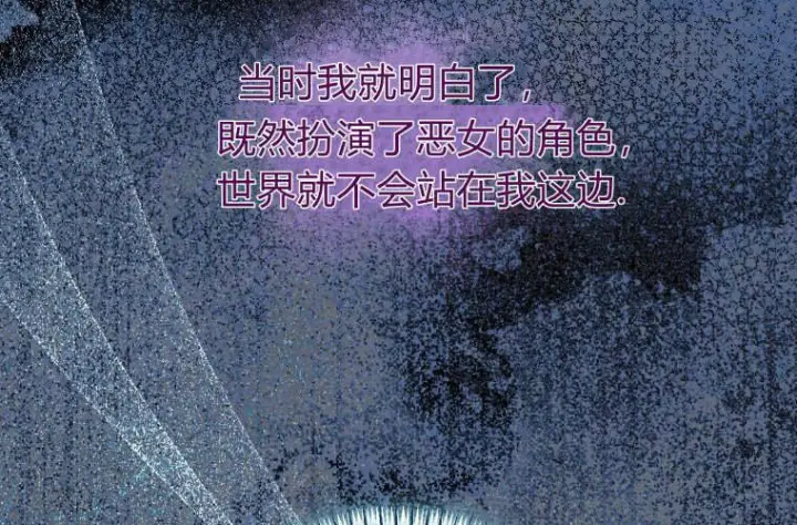 《成了恶魔的主人》第64话图58