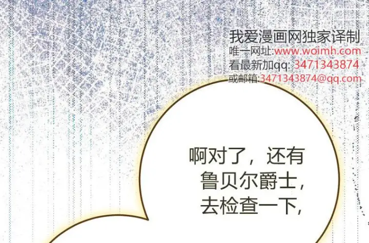 《成了恶魔的主人》第64话图60