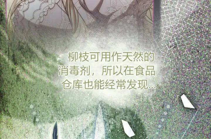 《成了恶魔的主人》第64话图68