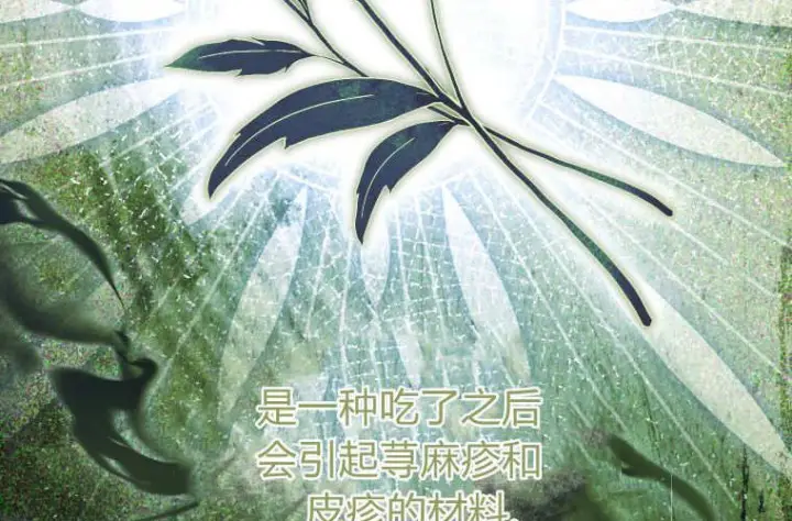《成了恶魔的主人》第64话图70