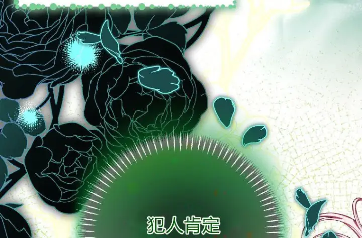 《成了恶魔的主人》第64话图76