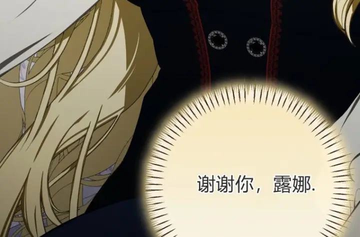 《成了恶魔的主人》第64话图86