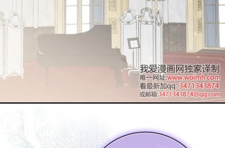 《成了恶魔的主人》第64话图95