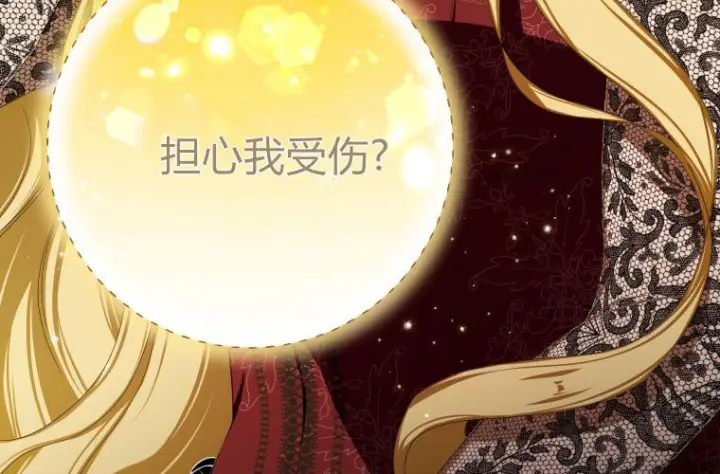 《成了恶魔的主人》第65话图106