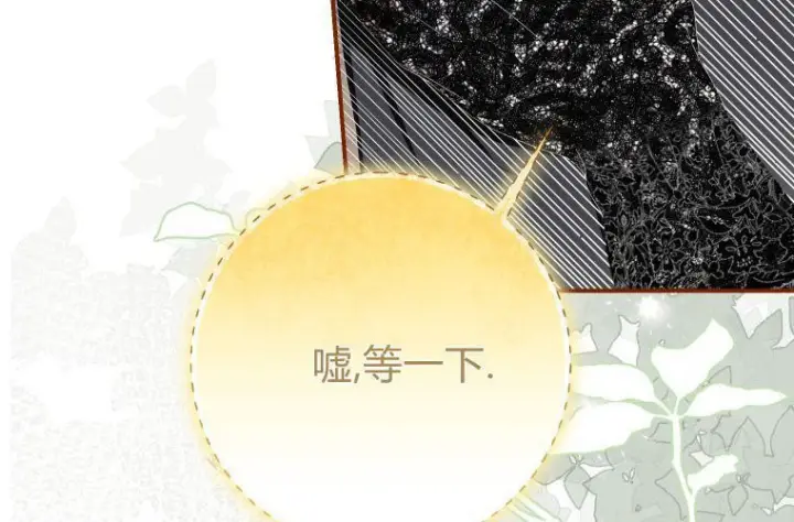 《成了恶魔的主人》第65话图110