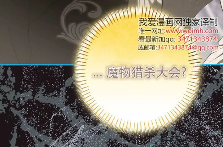 《成了恶魔的主人》第65话图118