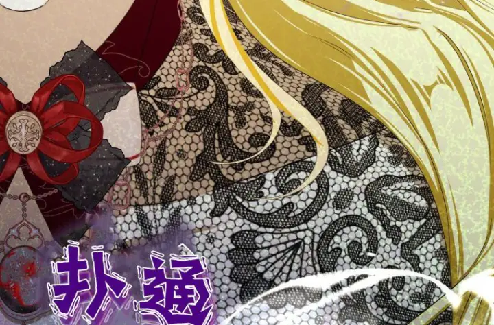 《成了恶魔的主人》第65话图126