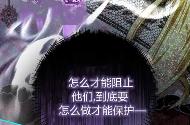 《成了恶魔的主人》第65话图127