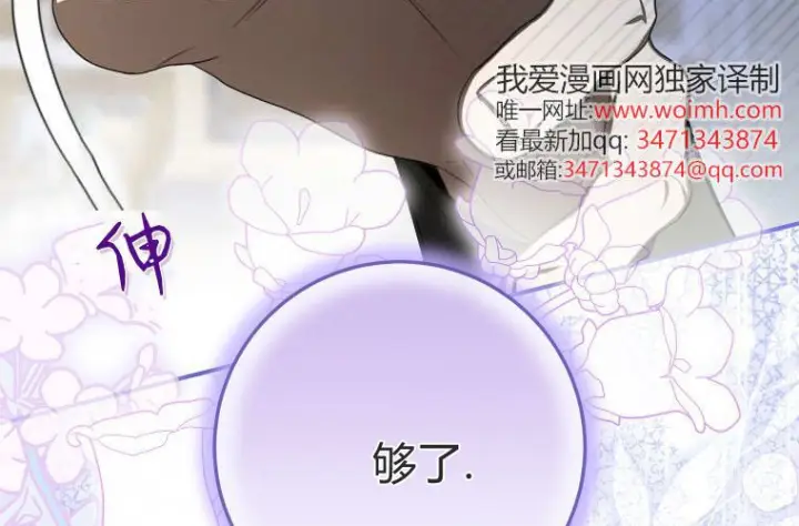 《成了恶魔的主人》第65话图129