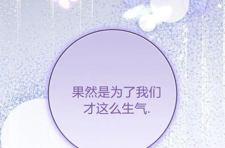 《成了恶魔的主人》第65话图136