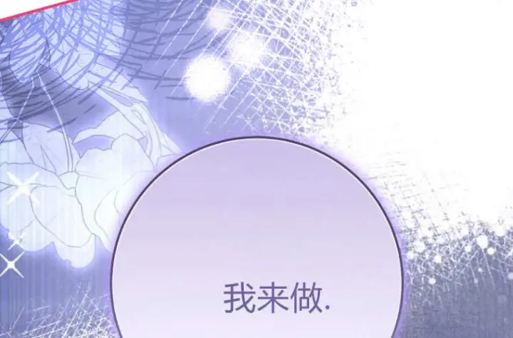 《成了恶魔的主人》第65话图139