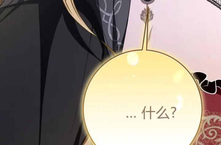 《成了恶魔的主人》第65话图144